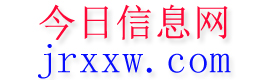 广州今日信息网